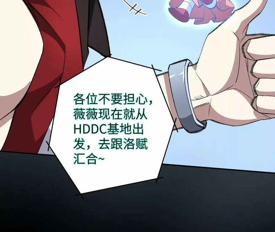 第一百一十四话：操作失误 第103页