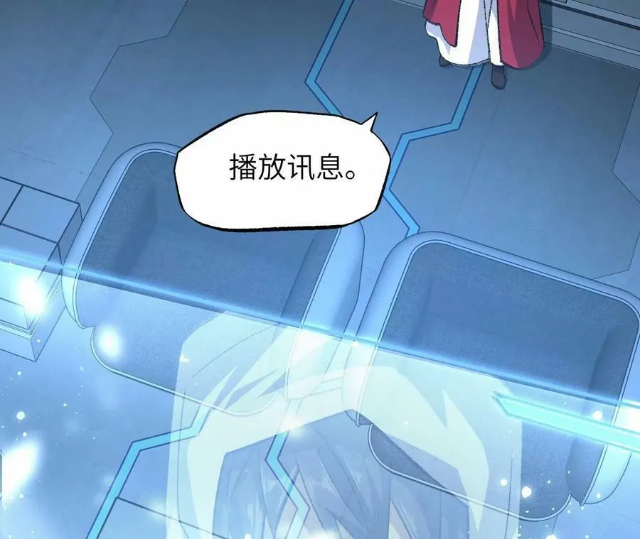 第一百一十四话：操作失误 第106页