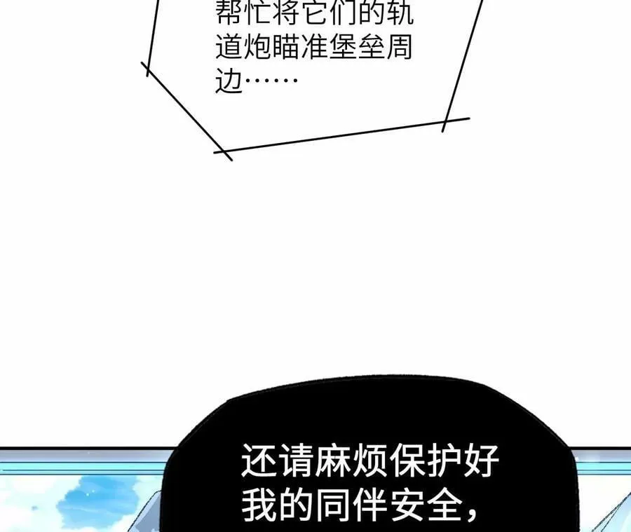 第一百一十四话：操作失误 第108页