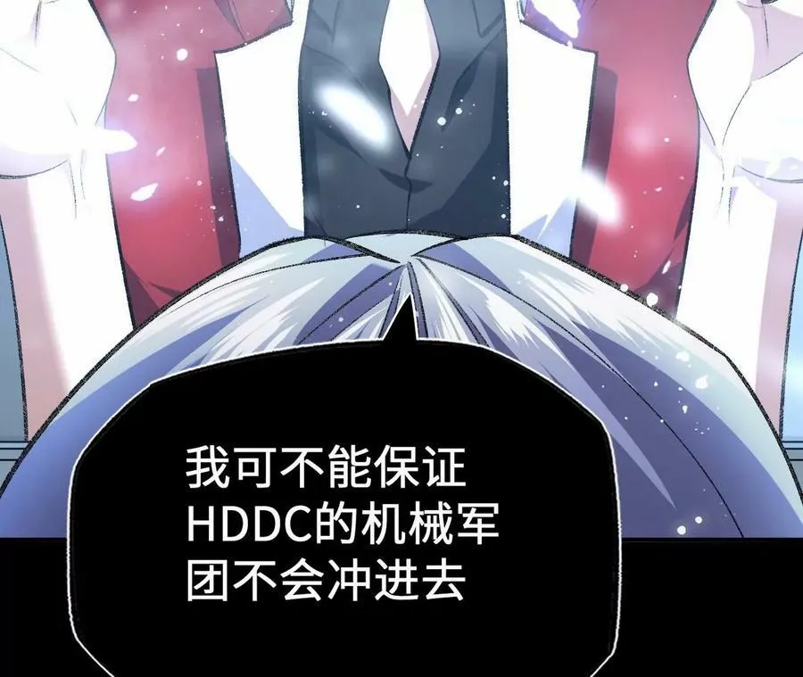 第一百一十四话：操作失误 第110页
