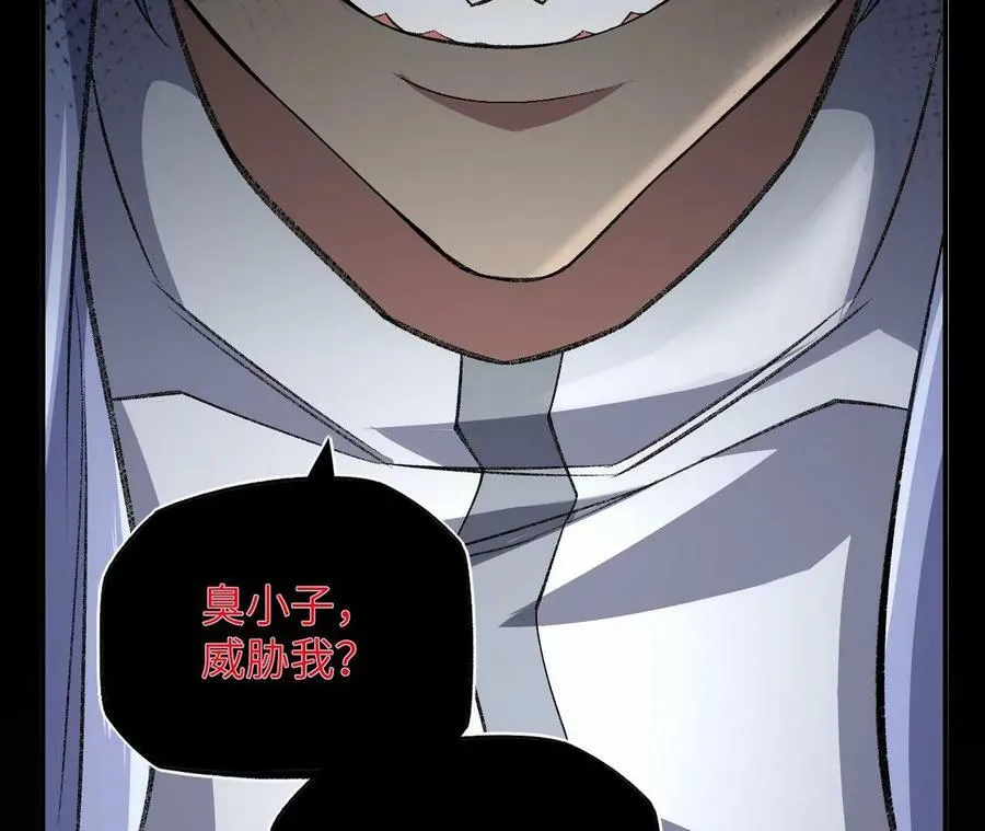 第一百一十四话：操作失误 第112页