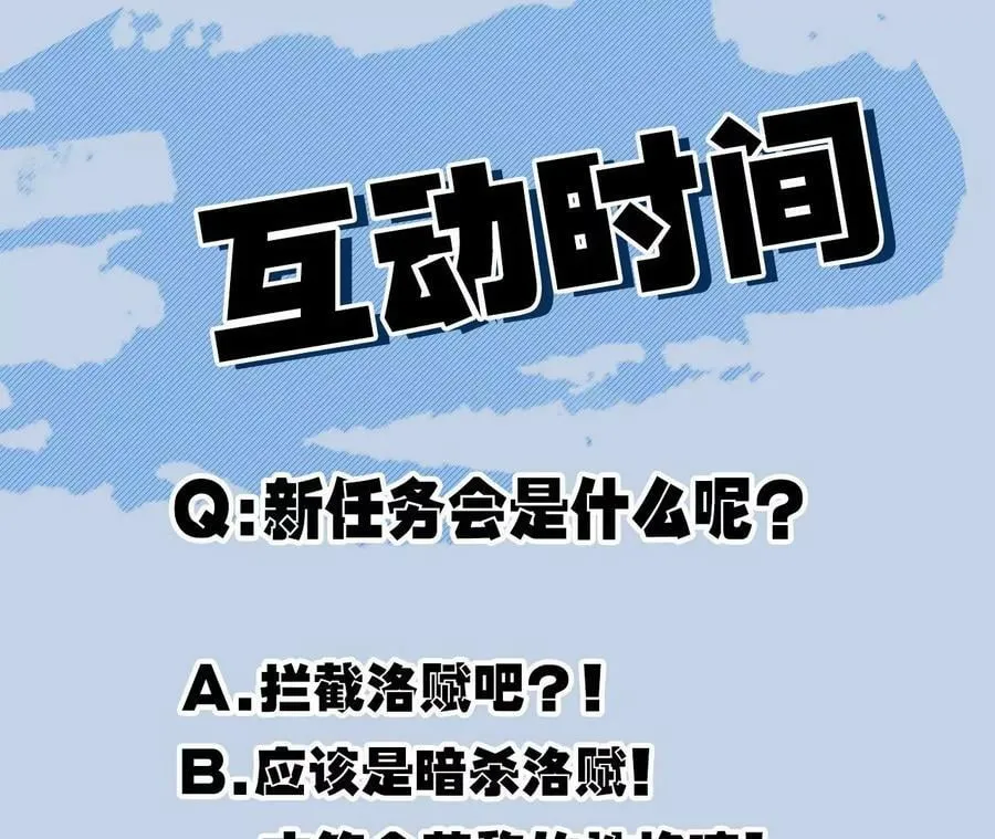 第一百一十四话：操作失误 第116页