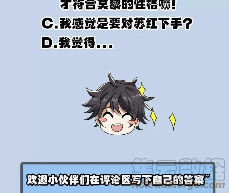 第一百一十四话：操作失误 第117页