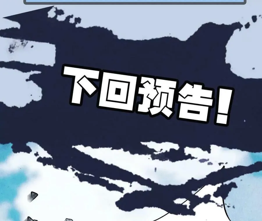 第一百一十四话：操作失误 第118页