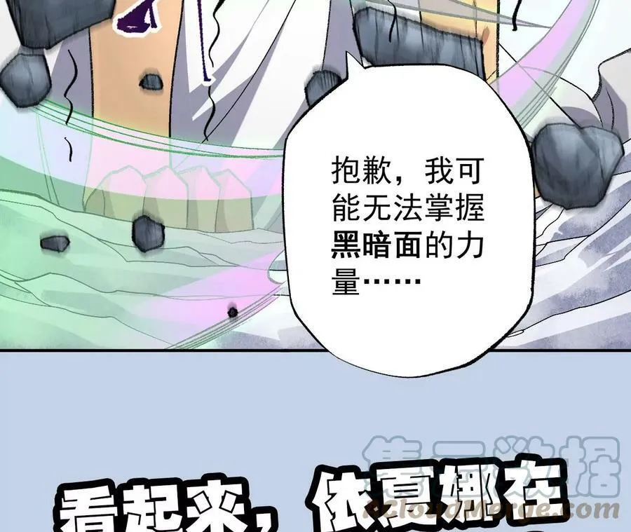 第一百一十四话：操作失误 第125页