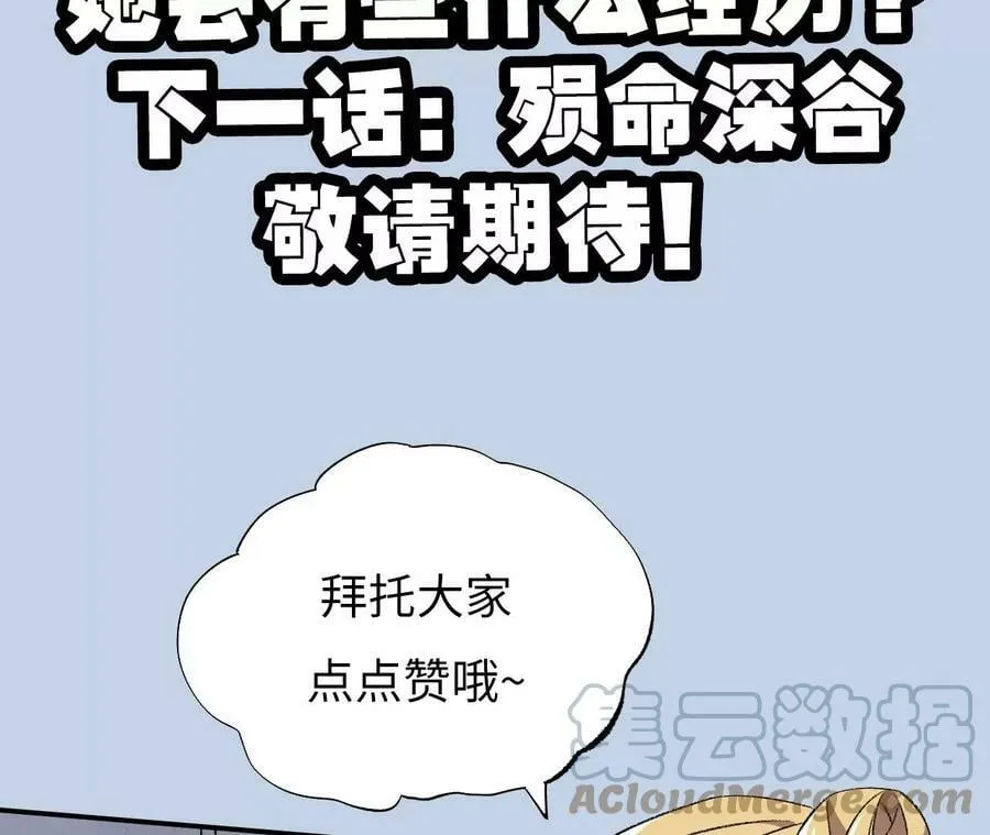 第一百一十四话：操作失误 第129页