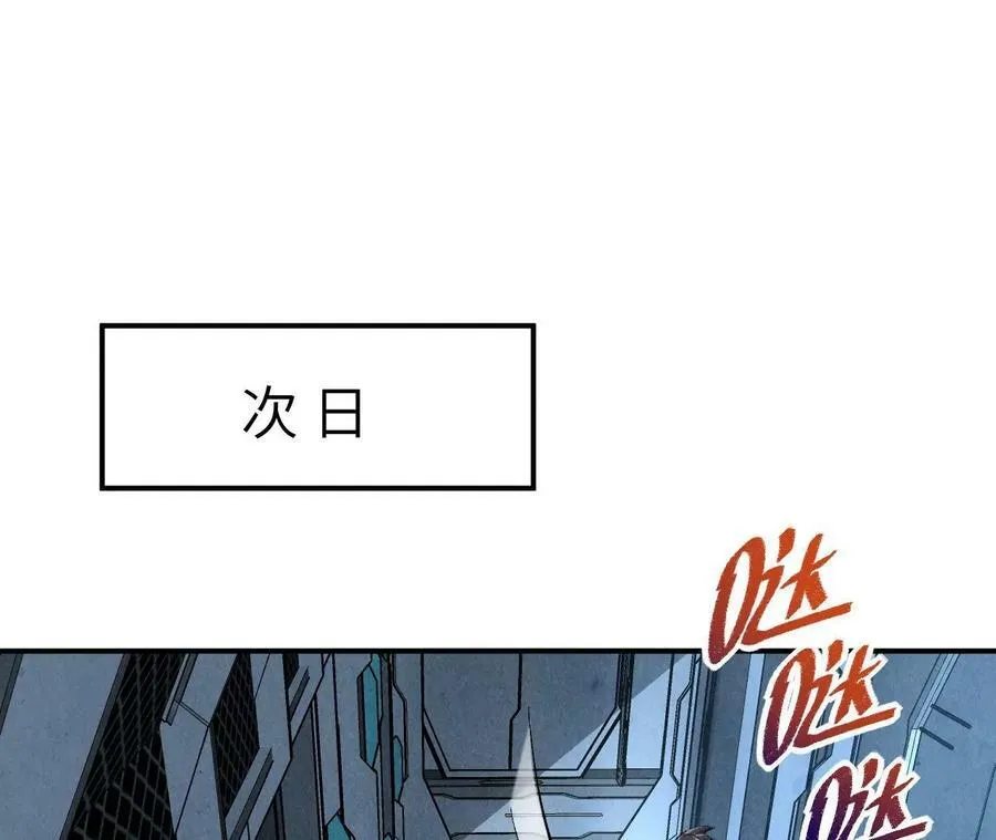 第一百一十二话：敌我难辨 第6页