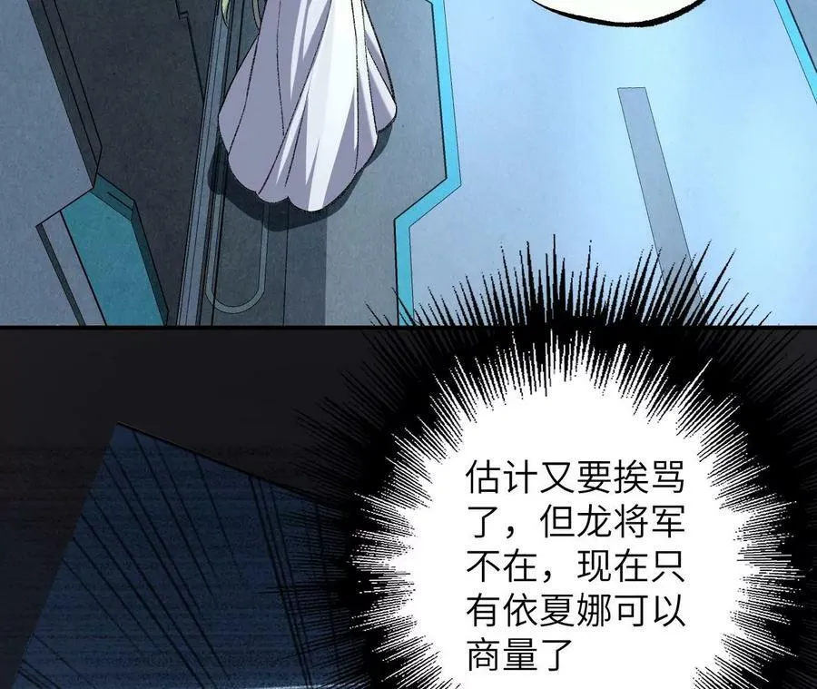 第一百一十二话：敌我难辨 第8页