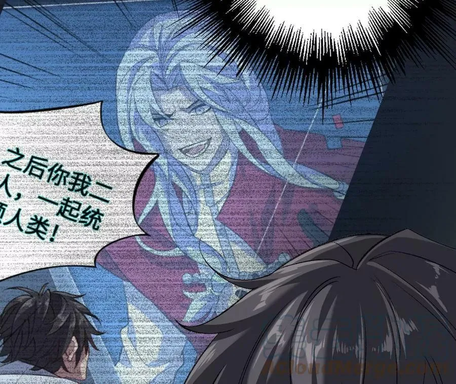 第一百一十二话：敌我难辨 第9页