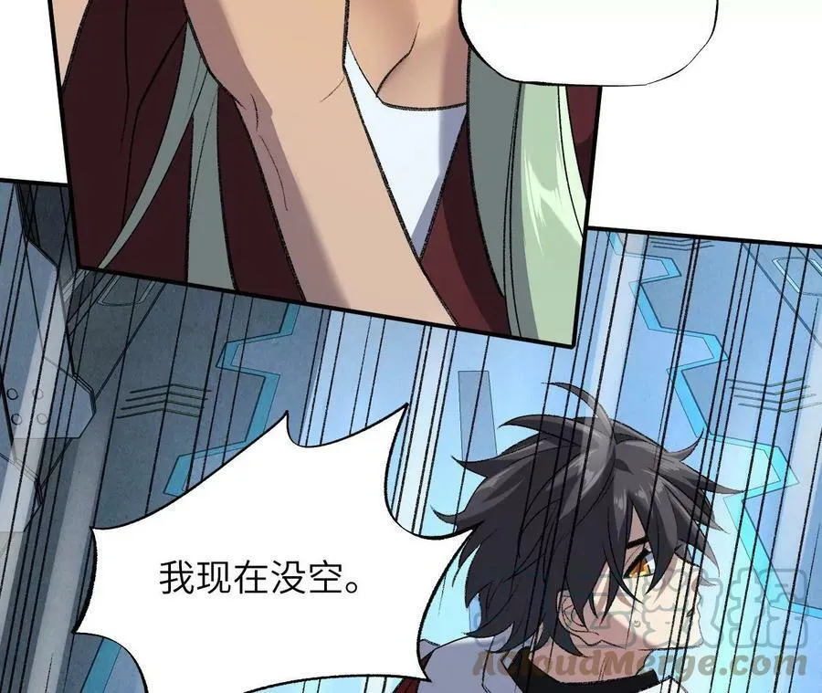 第一百一十二话：敌我难辨 第13页