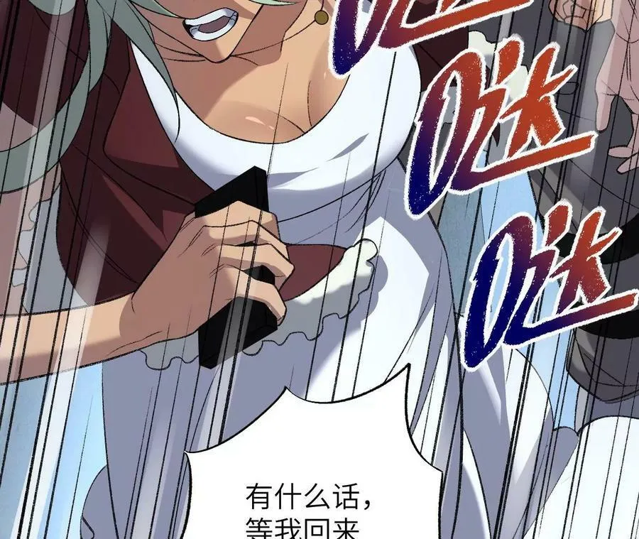 第一百一十二话：敌我难辨 第15页