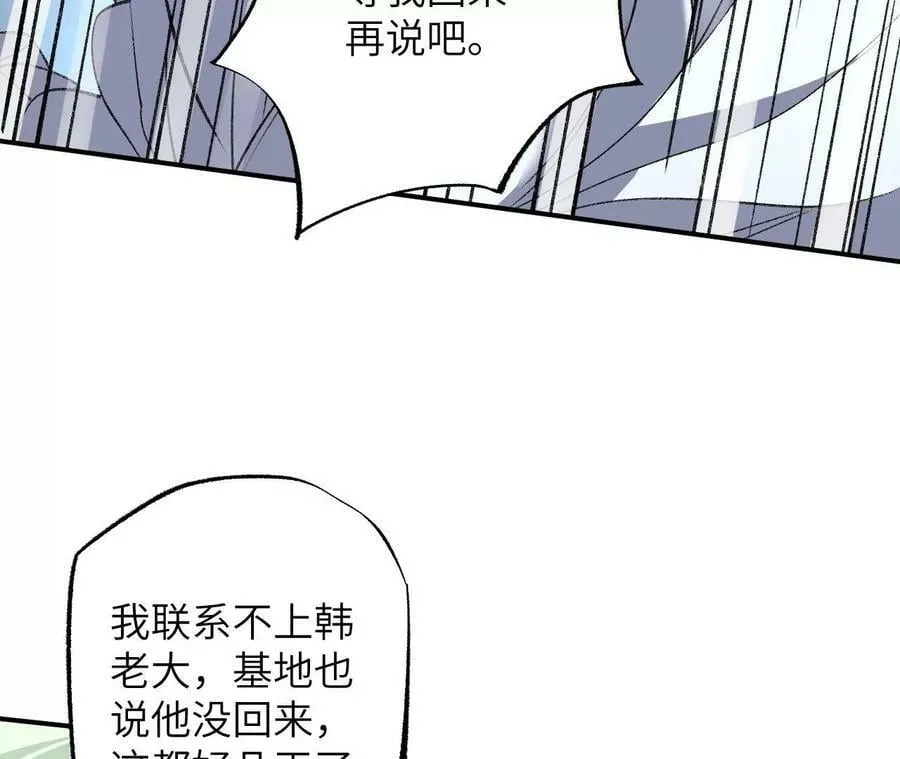第一百一十二话：敌我难辨 第16页