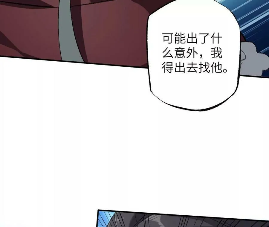 第一百一十二话：敌我难辨 第18页