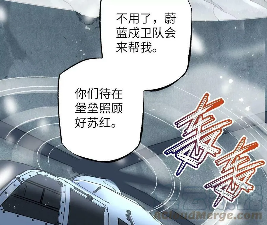 第一百一十二话：敌我难辨 第21页