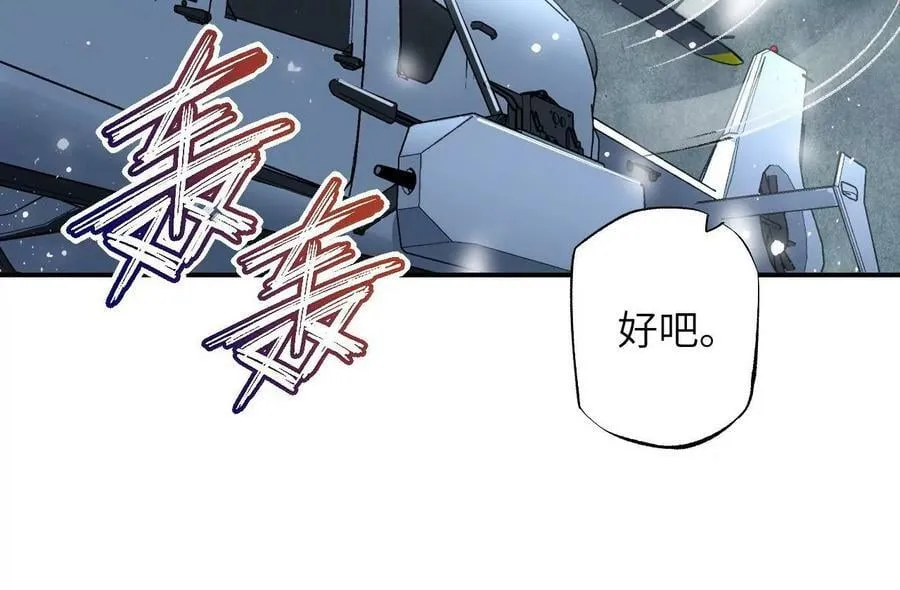 第一百一十二话：敌我难辨 第22页