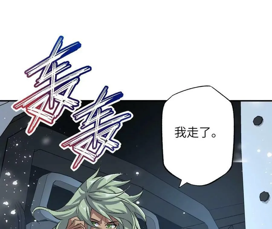 第一百一十二话：敌我难辨 第23页