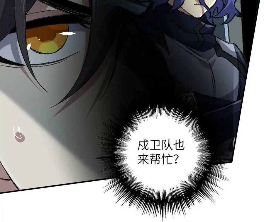 第一百一十二话：敌我难辨 第26页
