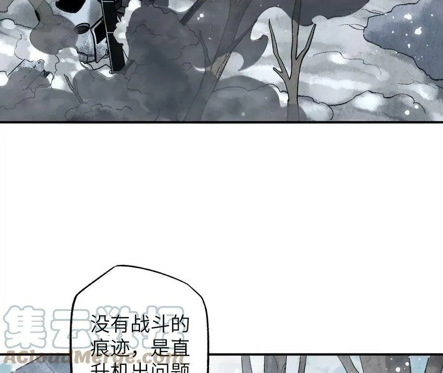 第一百一十二话：敌我难辨 第33页