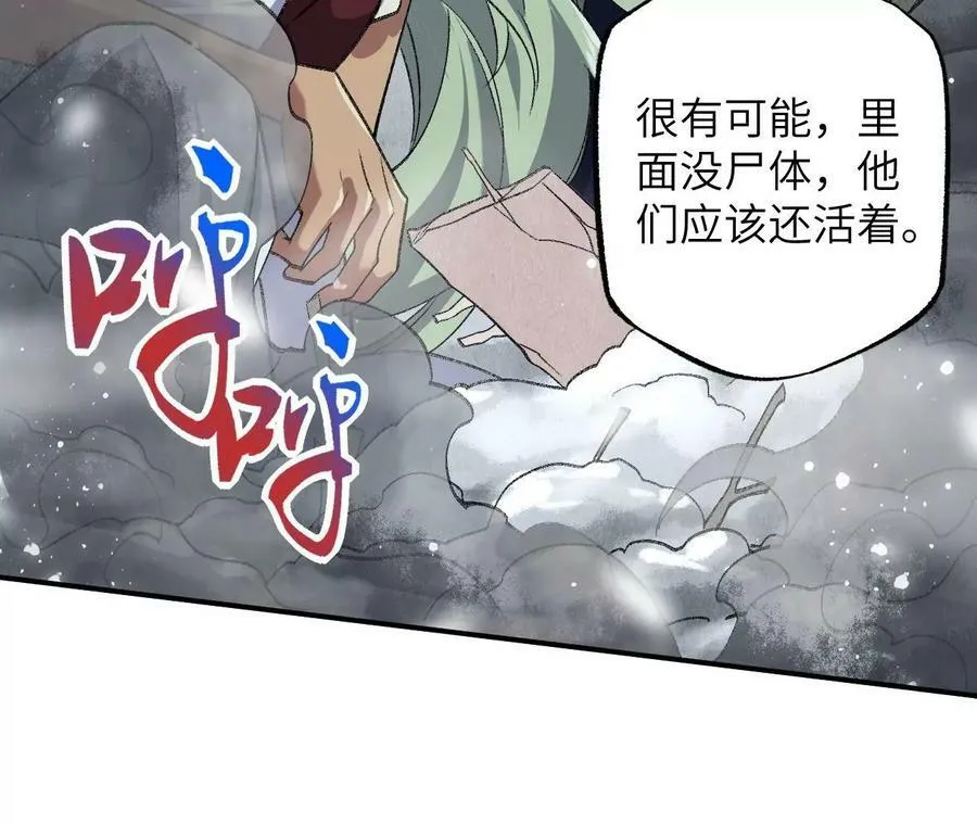 第一百一十二话：敌我难辨 第35页