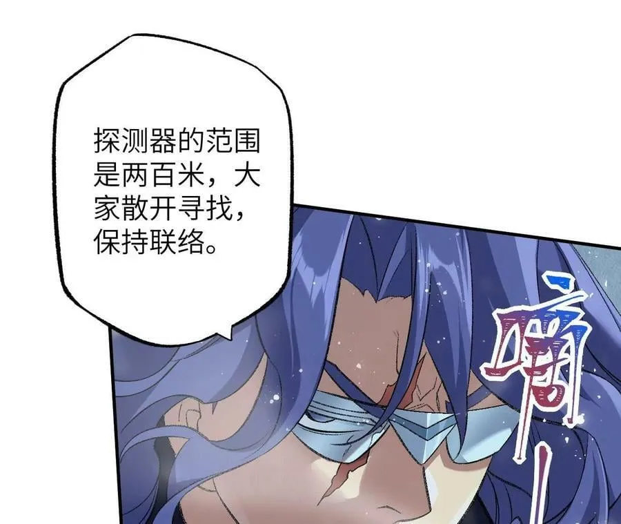 第一百一十二话：敌我难辨 第36页