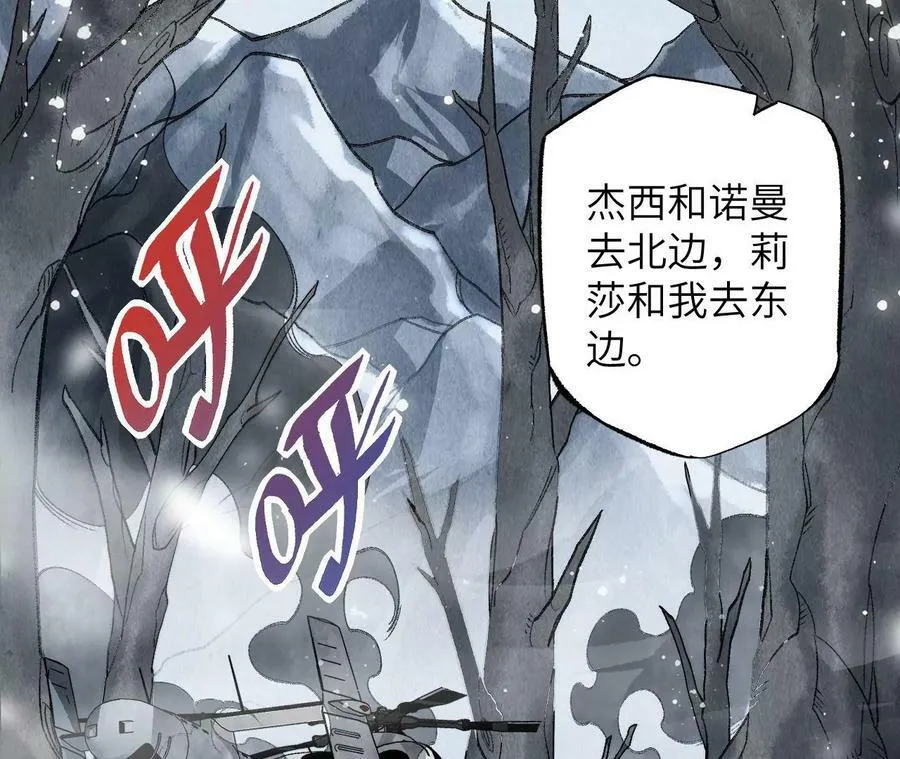 第一百一十二话：敌我难辨 第39页