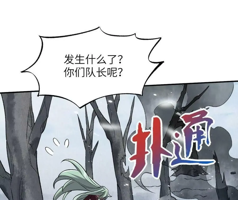 第一百一十二话：敌我难辨 第52页