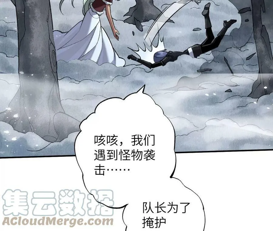 第一百一十二话：敌我难辨 第53页
