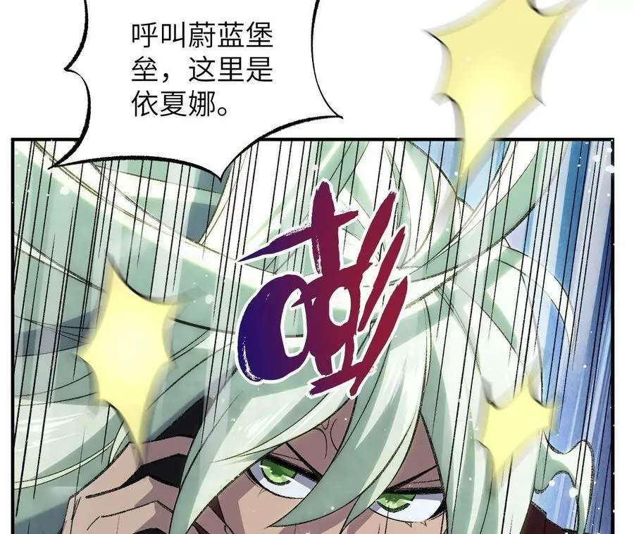 第一百一十二话：敌我难辨 第62页