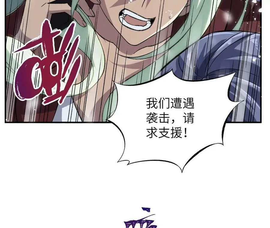 第一百一十二话：敌我难辨 第63页