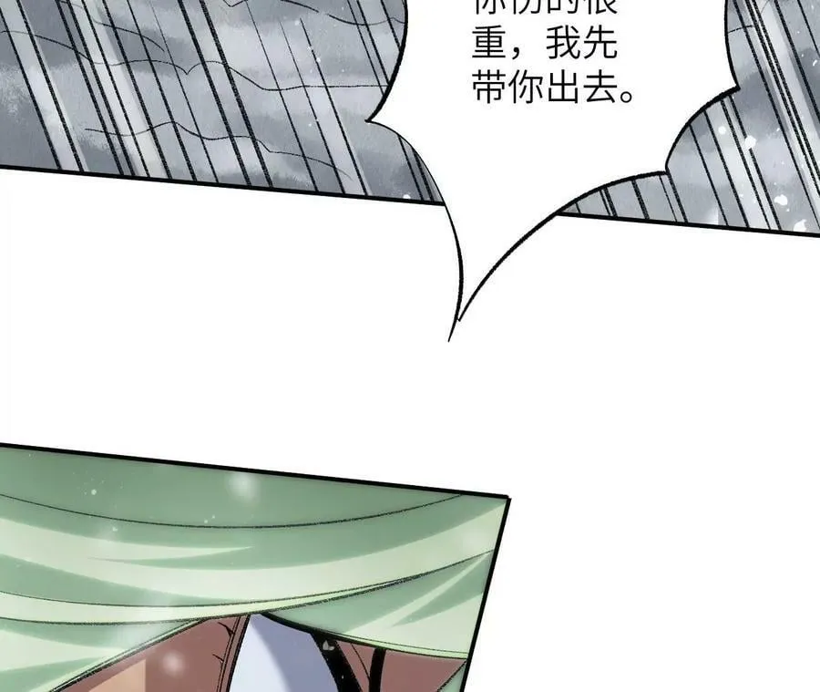 第一百一十二话：敌我难辨 第74页