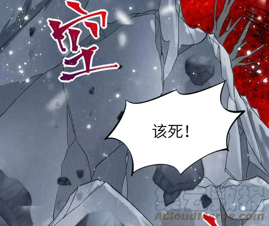 第一百一十二话：敌我难辨 第77页