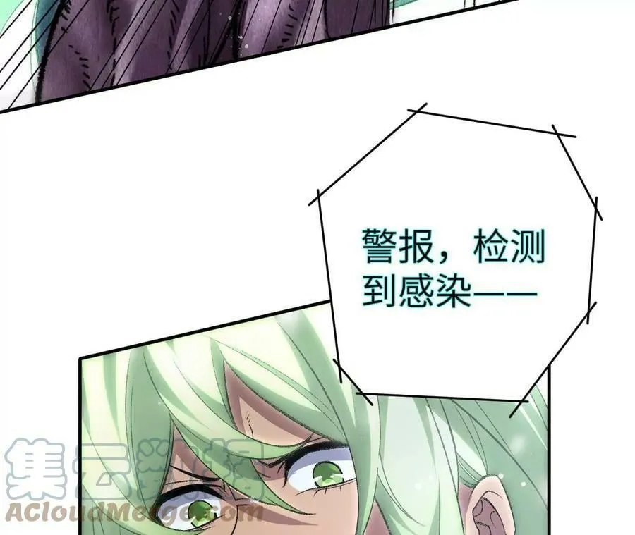 第一百一十二话：敌我难辨 第89页