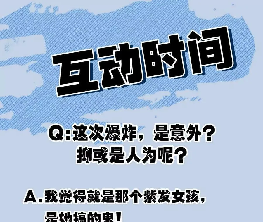 第一百一十二话：敌我难辨 第99页