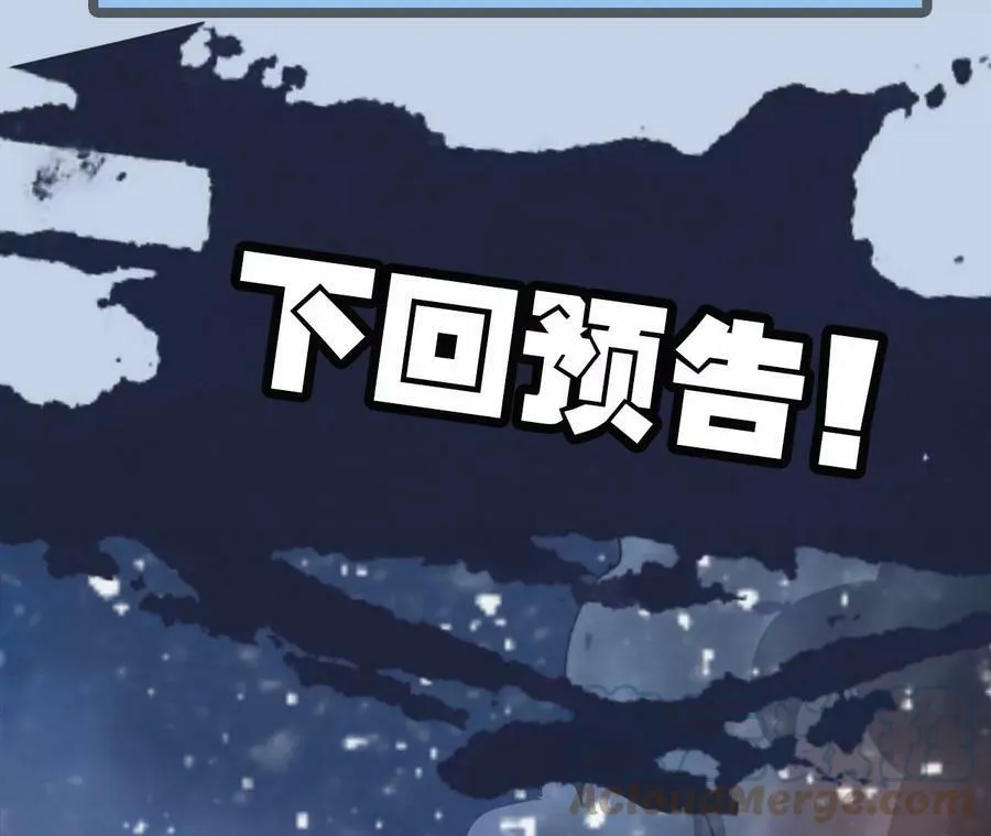 第一百一十二话：敌我难辨 第101页