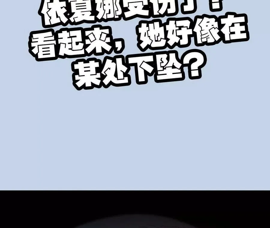 第一百一十二话：敌我难辨 第108页