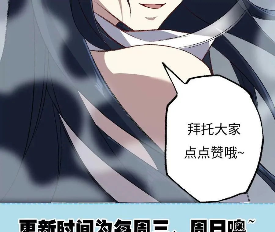 第一百一十二话：敌我难辨 第112页