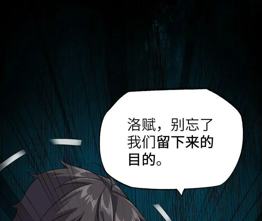 第一百一十一话：阅后即焚 第6页