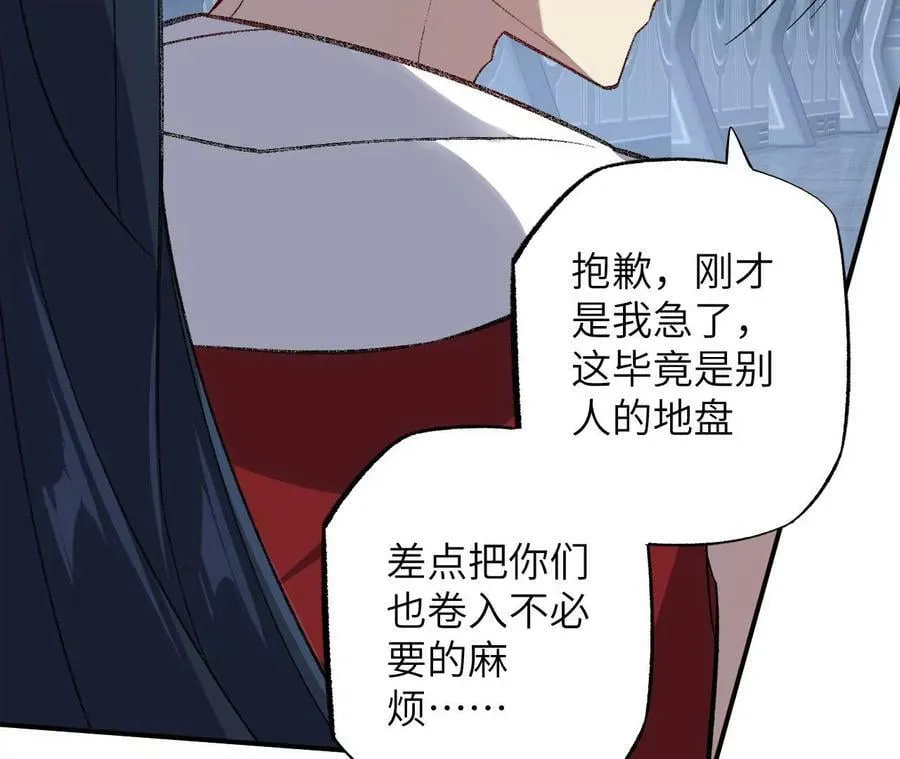 第一百一十一话：阅后即焚 第12页