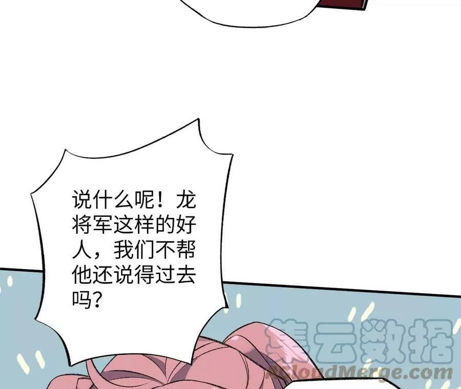 第一百一十一话：阅后即焚 第13页