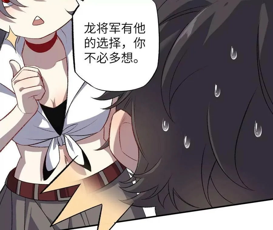 第一百一十一话：阅后即焚 第15页