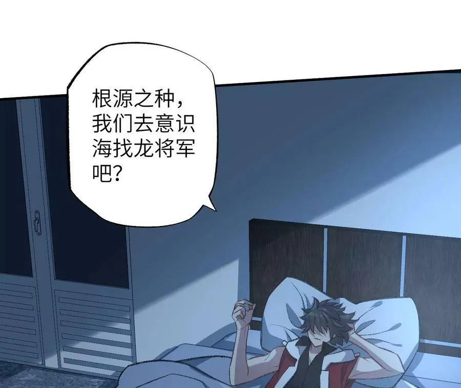 第一百一十一话：阅后即焚 第20页