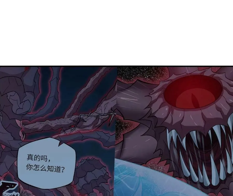 第一百一十一话：阅后即焚 第23页