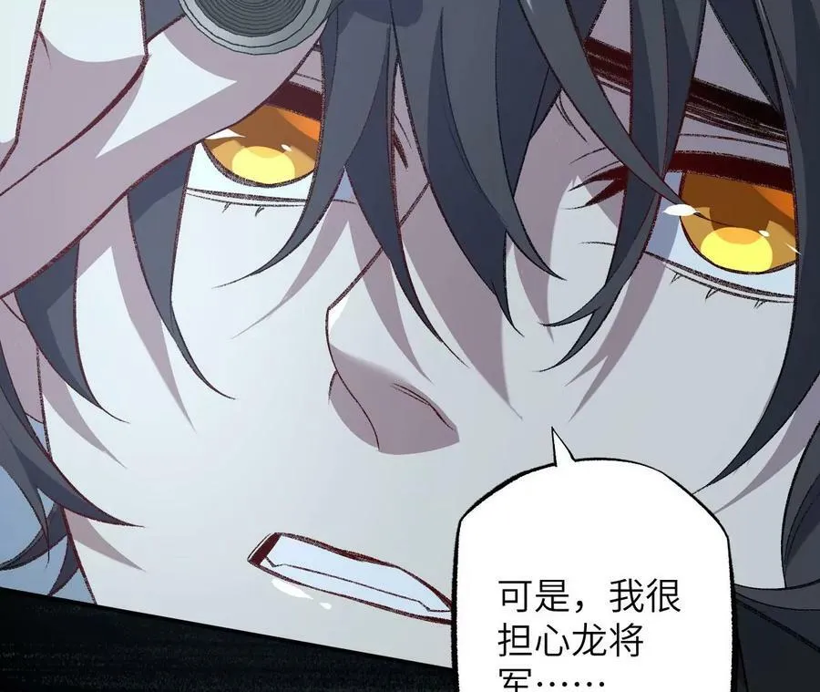第一百一十一话：阅后即焚 第27页