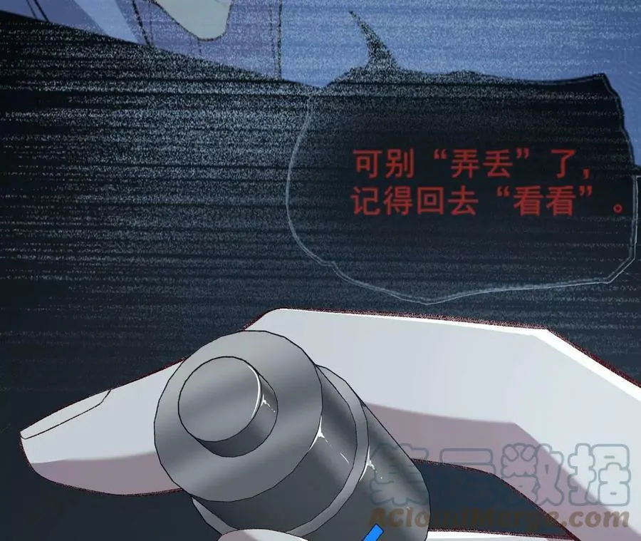 第一百一十一话：阅后即焚 第29页