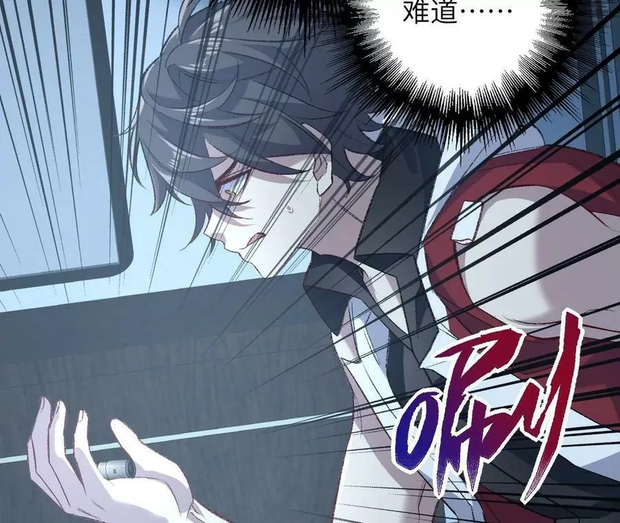 第一百一十一话：阅后即焚 第31页