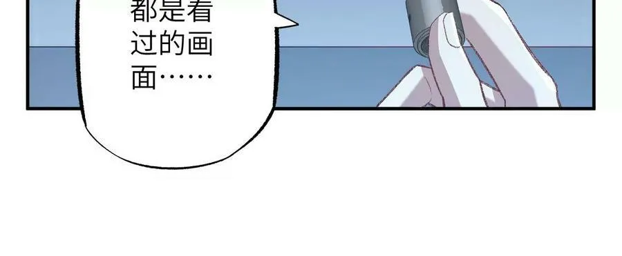 第一百一十一话：阅后即焚 第38页