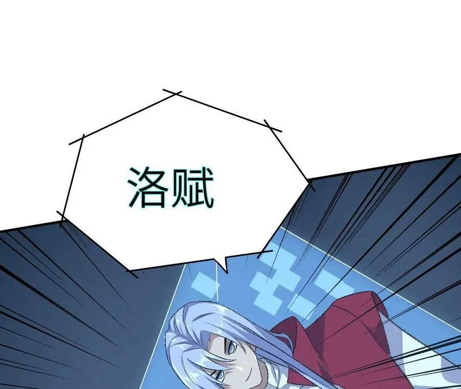 第一百一十一话：阅后即焚 第39页