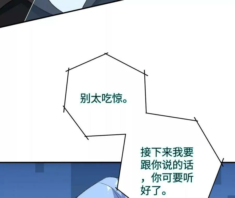 第一百一十一话：阅后即焚 第43页