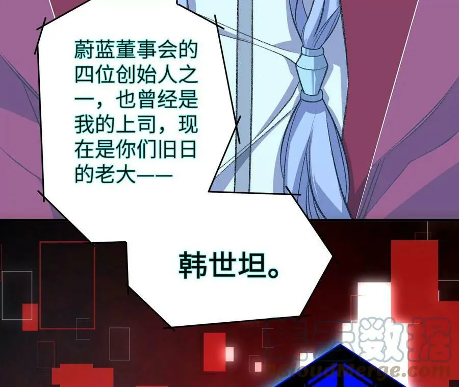 第一百一十一话：阅后即焚 第45页