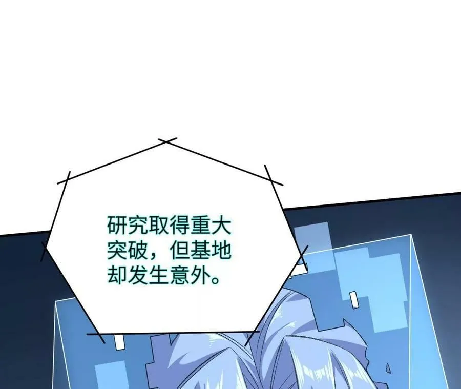 第一百一十一话：阅后即焚 第51页